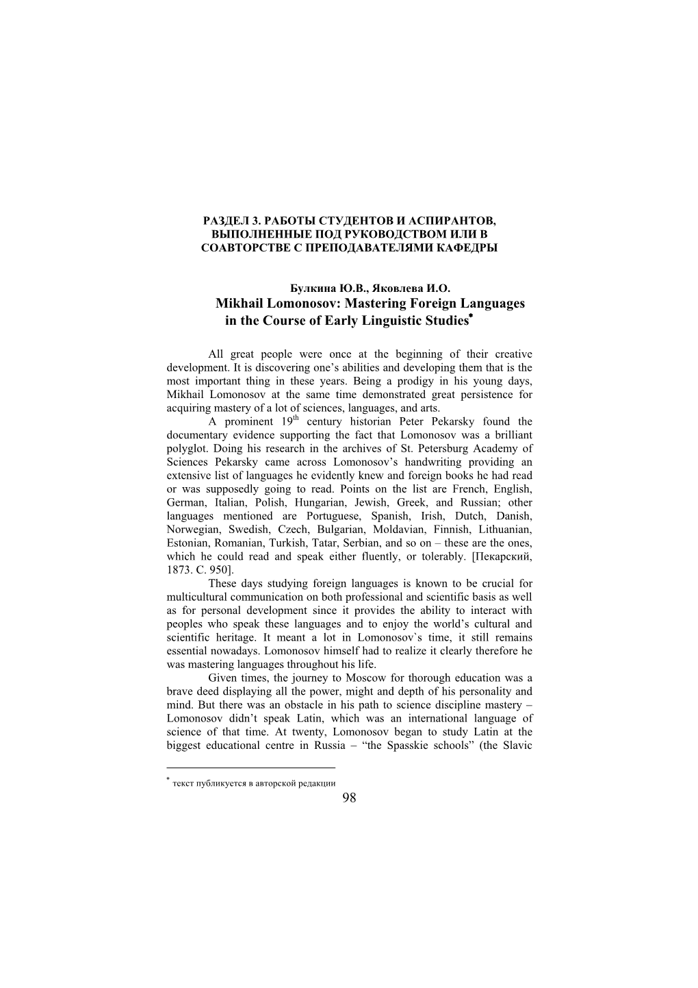 98 Mikhail Lomonosov: Mastering Foreign Languages in the Course of Early Linguistic Studies