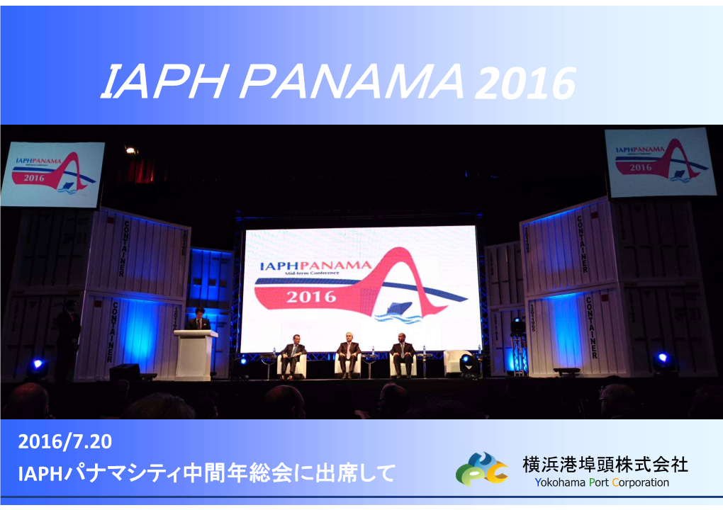 パナマシティ中間年総会に出席して Yokohama Port Corporation Yokohama Port Corporation PANAMA