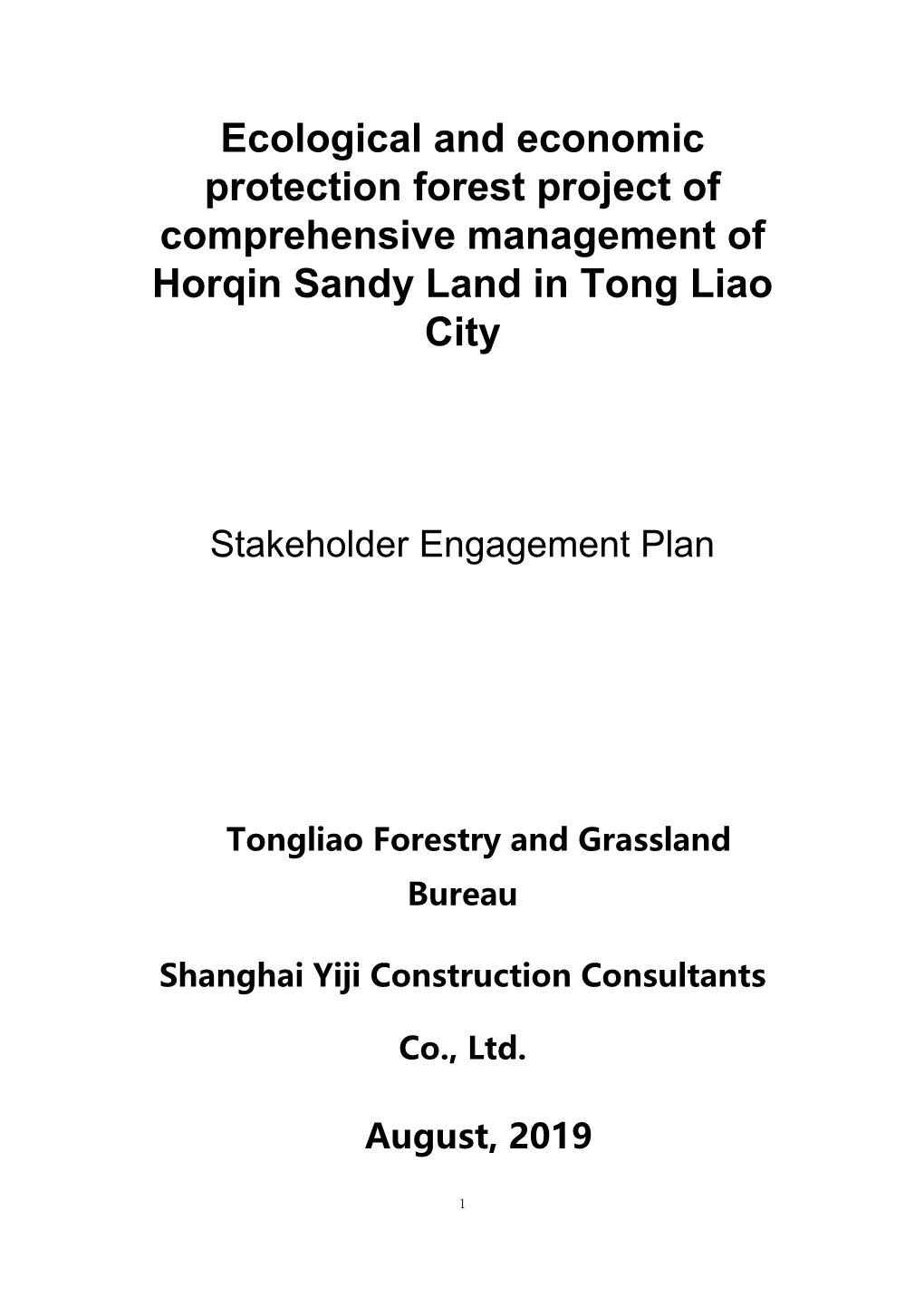 Ecological and Economic Protection Forest Project of Comprehensive Management of Horqin Sandy Land in Tong Liao City