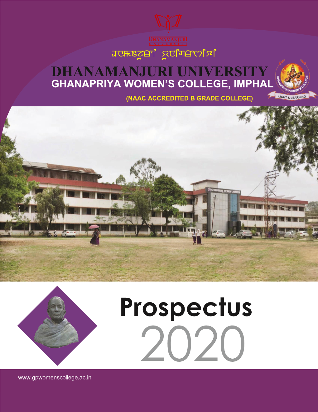 Dhanamanjuri University Ghanapriya Women’S College, Imphal