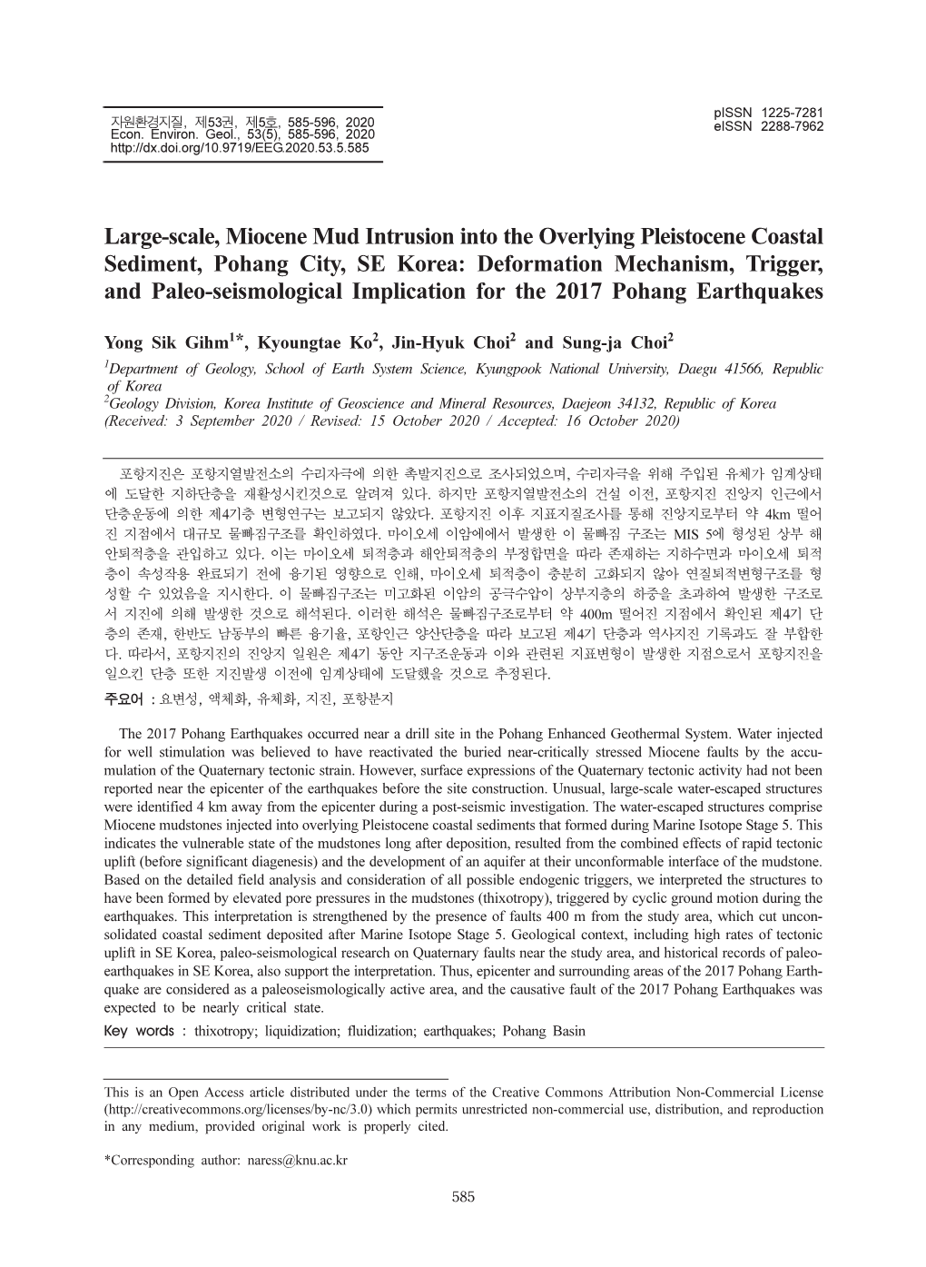 Large-Scale, Miocene Mud Intrusion Into the Overlying Pleistocene