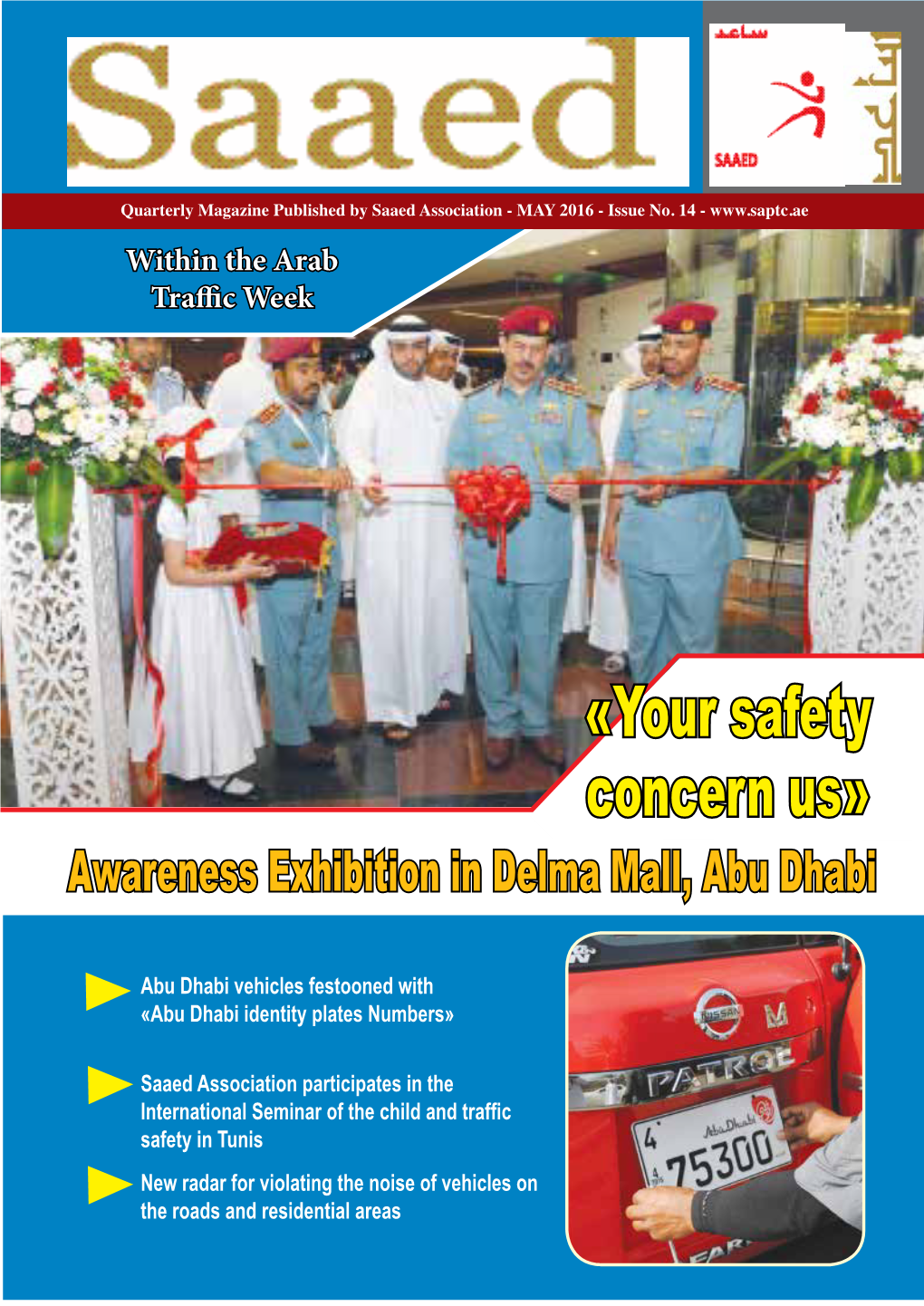 «Your Safety Concern Us» Awareness Exhibition in Delma Mall, Abu Dhabi‏
