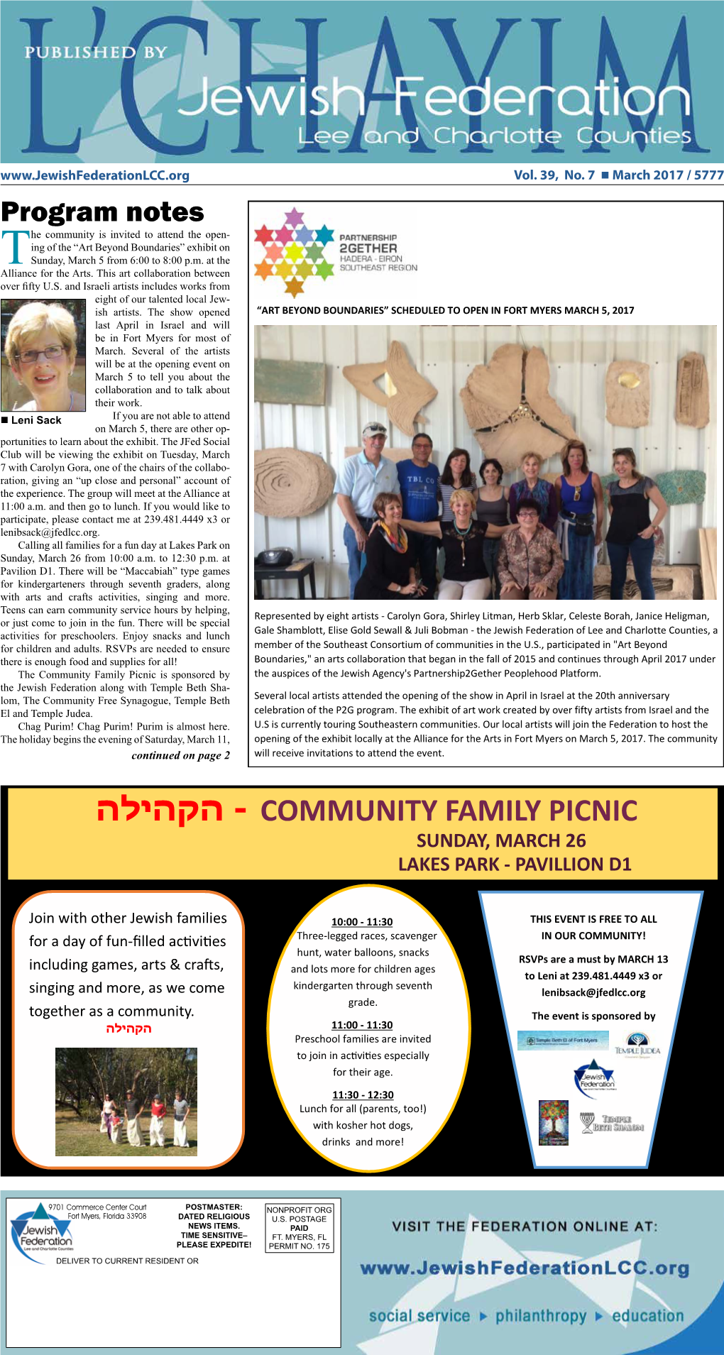 הליהקה Community Family Picnic