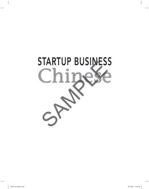 STARTUP BUSINESS Chinese