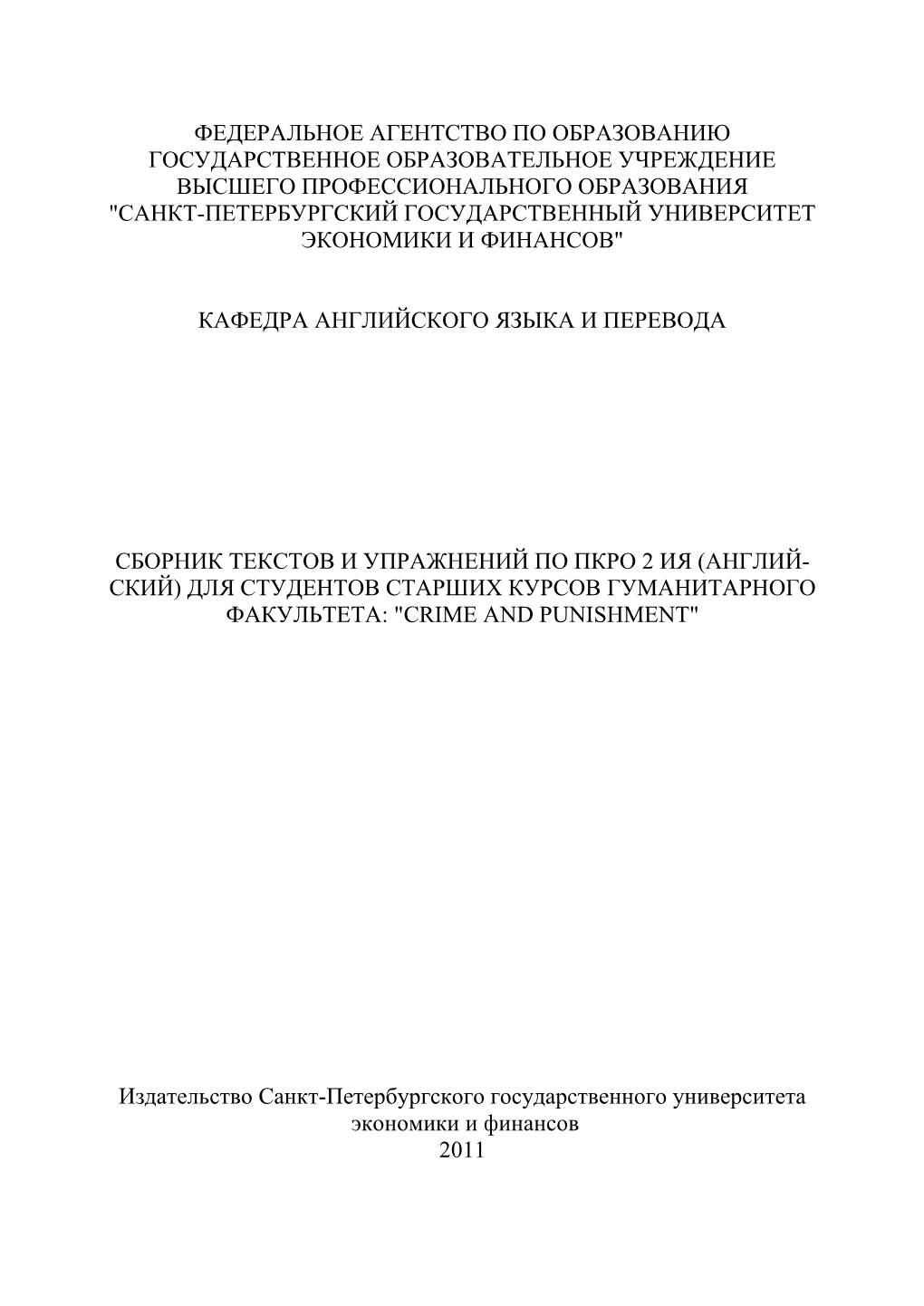 Копия Crime and Punishm.Pdf