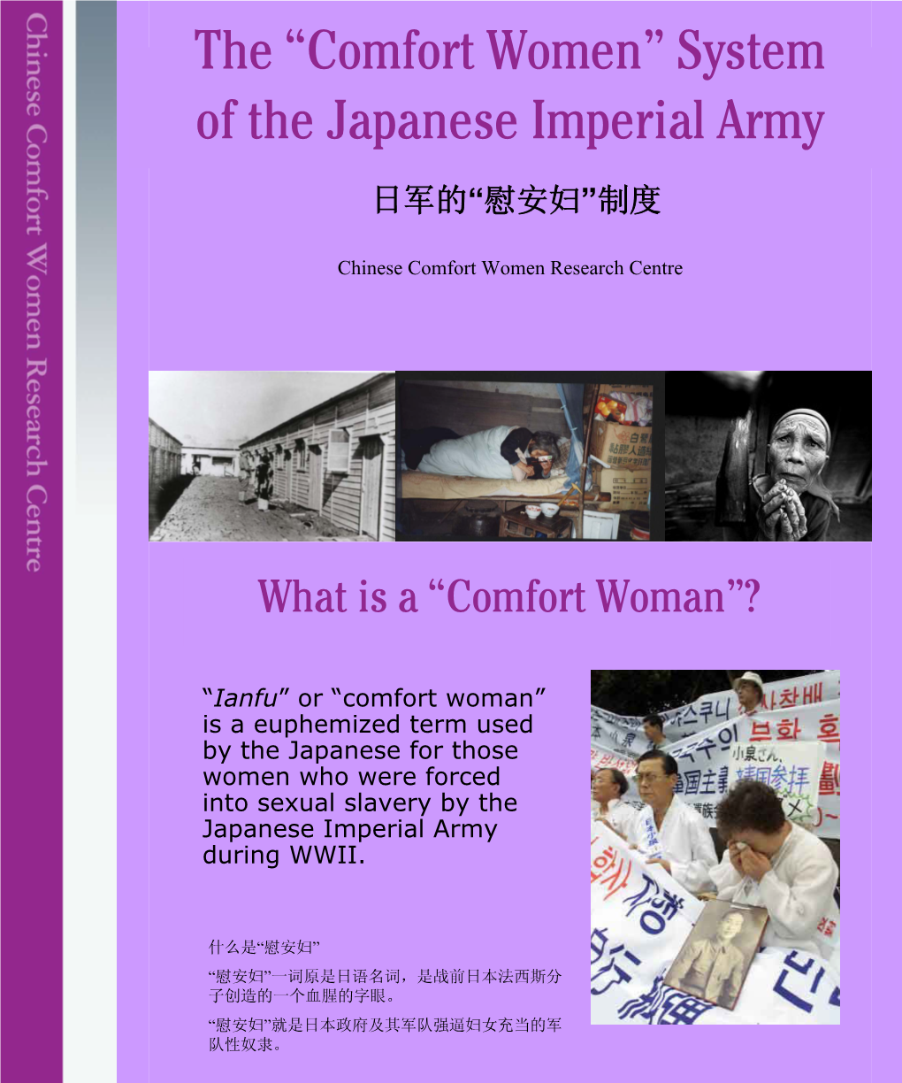 “ianfu” Or “comfort Woman” Is A Euphemized Term Used By The Japanese For Those Women Who Were