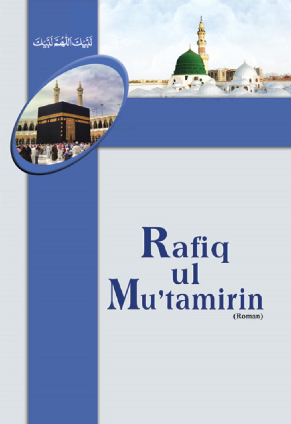 Rafiq-Ul-Mu'tamireen