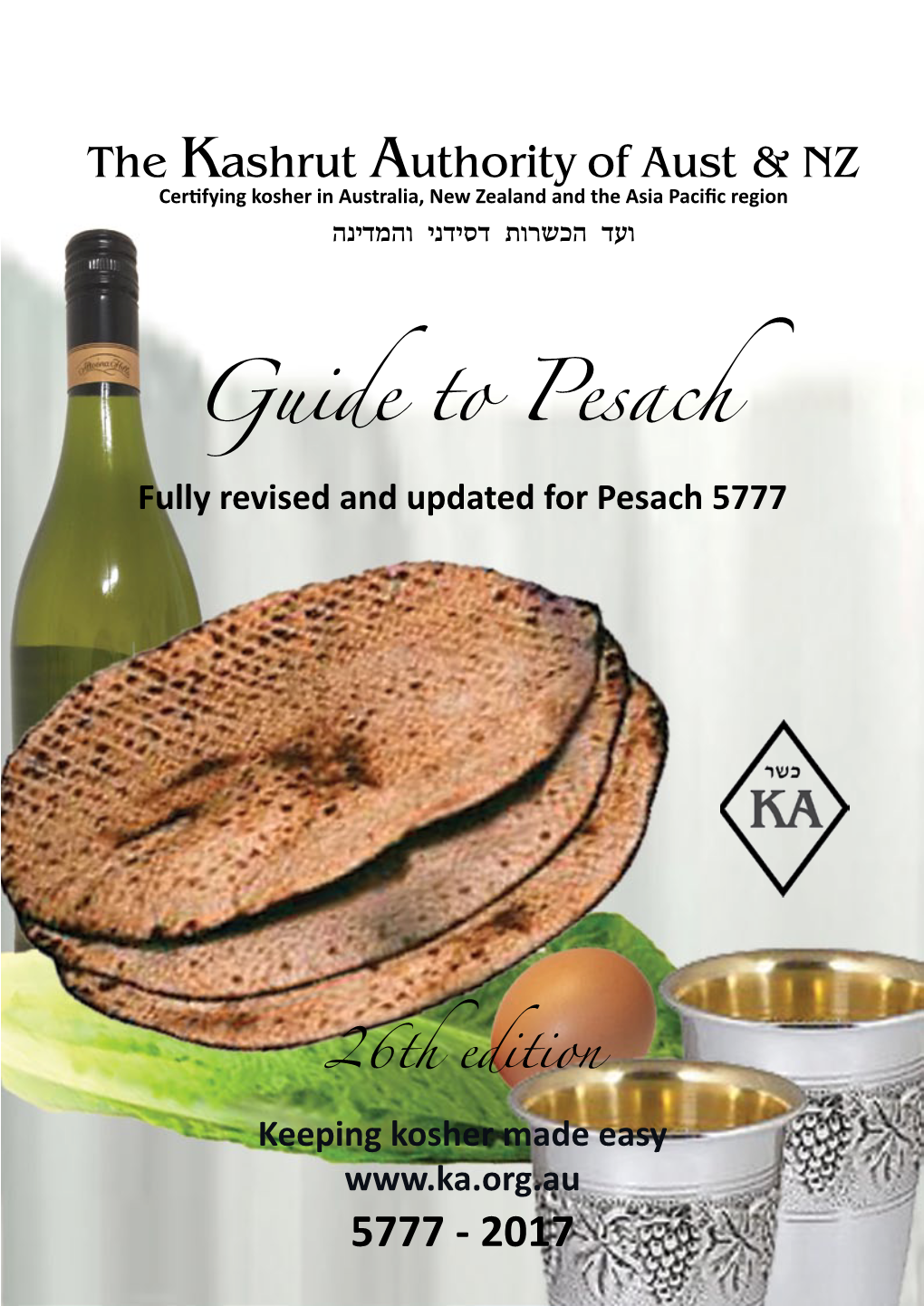 Guide to Pesach
