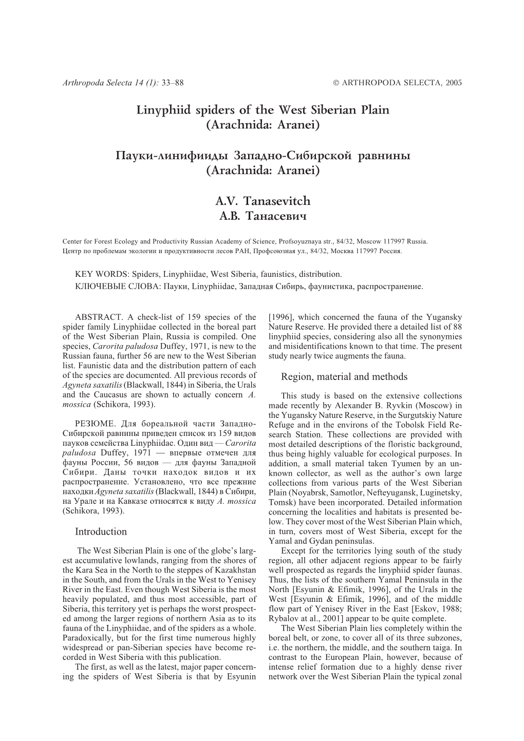 Linyphiid Spiders of the West Siberian Plain (Arachnida: Aranei) Пауки