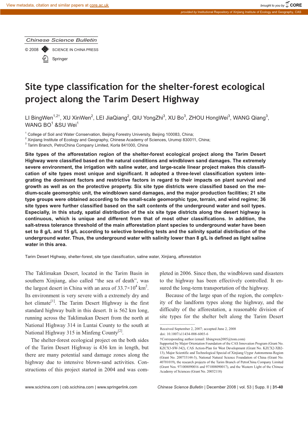 Site Type Classification for the Shelter-Forest Ecological Project Along the Tarim Desert Highway