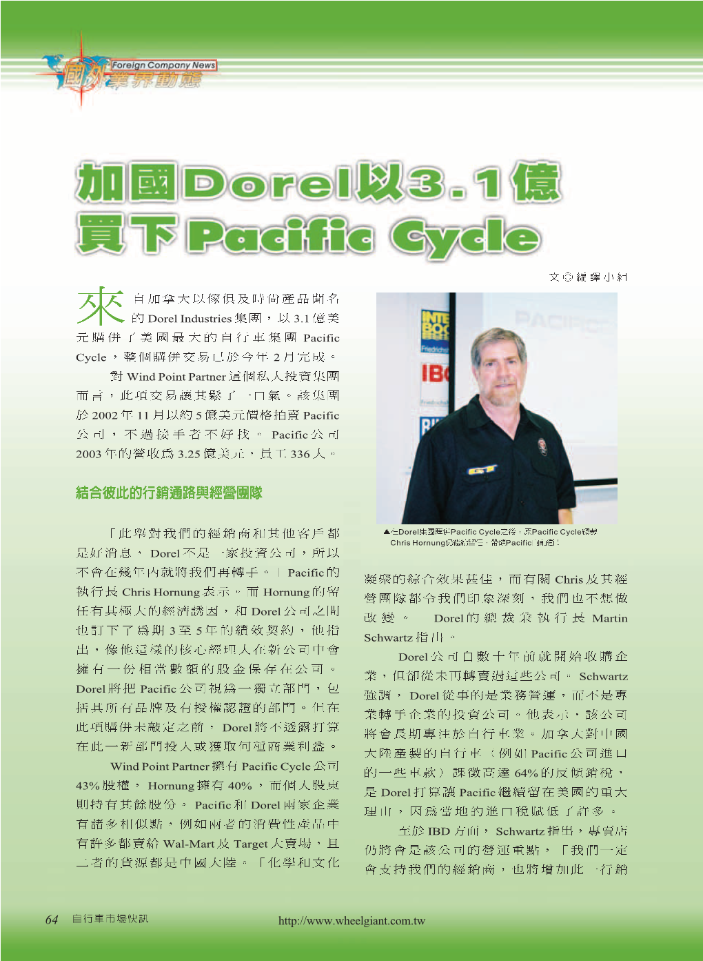 2004 Hornung Pacific 3 Dorel 12% 15% Pacific