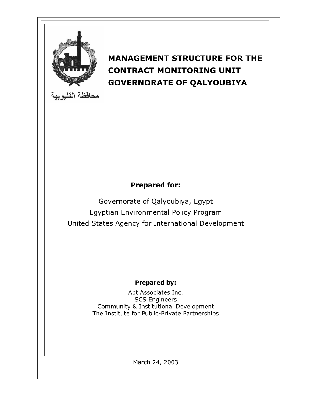 Management Structure for the Contract Monitoring Unit Governorate of Qalyoubiya