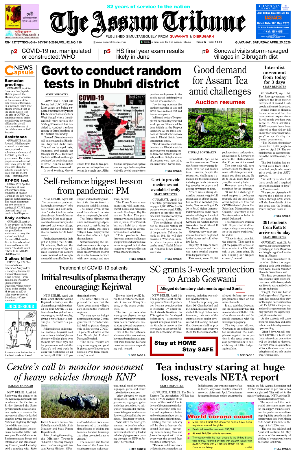 Govt to Conduct Random Tests in Dhubri District