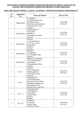 List of the Candidates Short Listed for the Post of Office Assistant to Attend the Interview at Principal District Court, Ariyalur