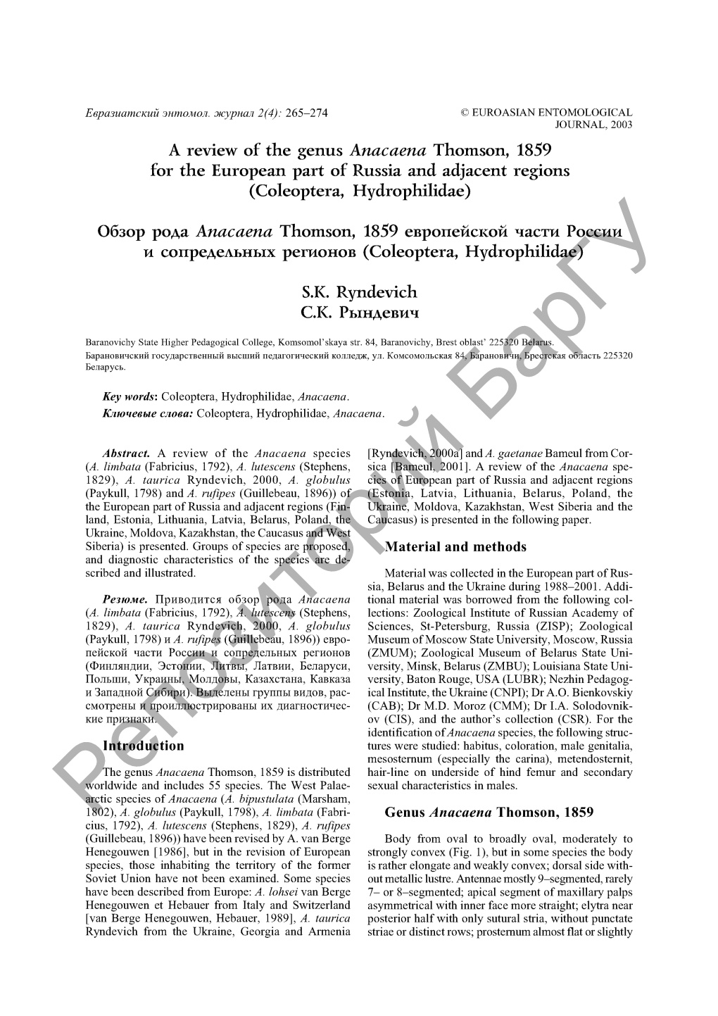 A Review of the Genus Anacaena Thomson, 1859 for the European Part of Russia and Adjacent Regions (Coleoptera, Hydrophilidae)