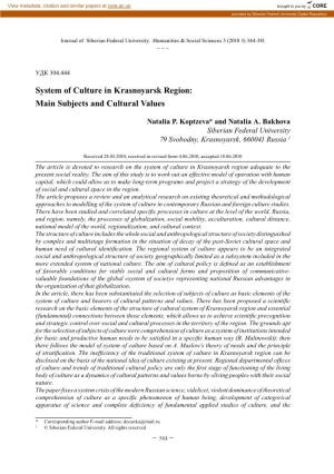 System of Culture in Krasnoyarsk Region: Main Subjects and Cultural Values