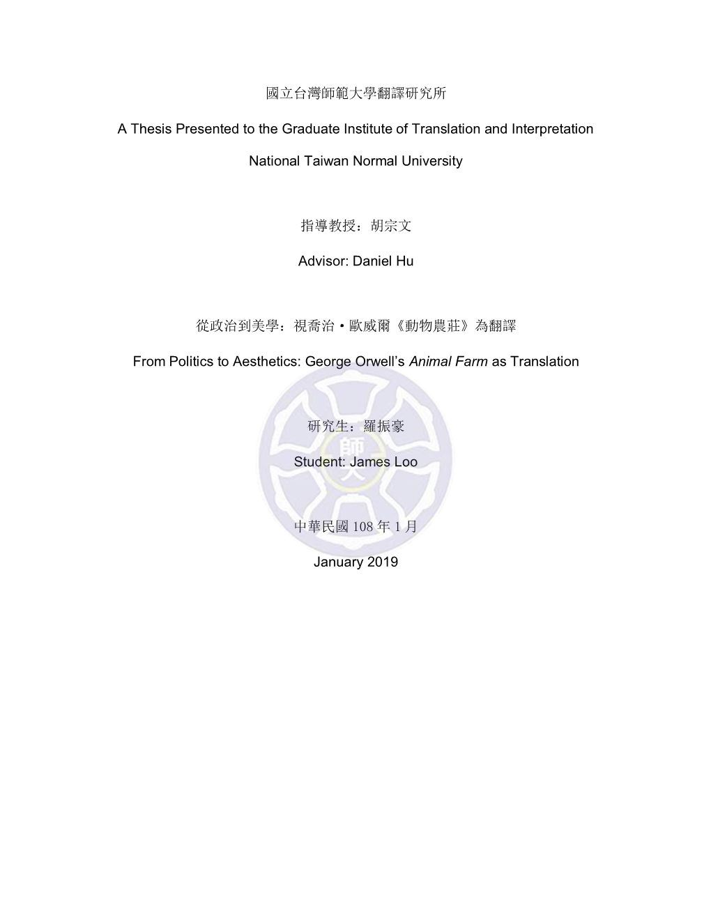 國立台灣師範大學翻譯研究所 a Thesis Presented to the Graduate Institute