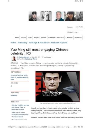 Yao Ming Still Most Engaging Chinese Celebrity : R3 by David Blecken on Mar 31, 2011 (5 Hours Ago) Filed Under Marketing, China