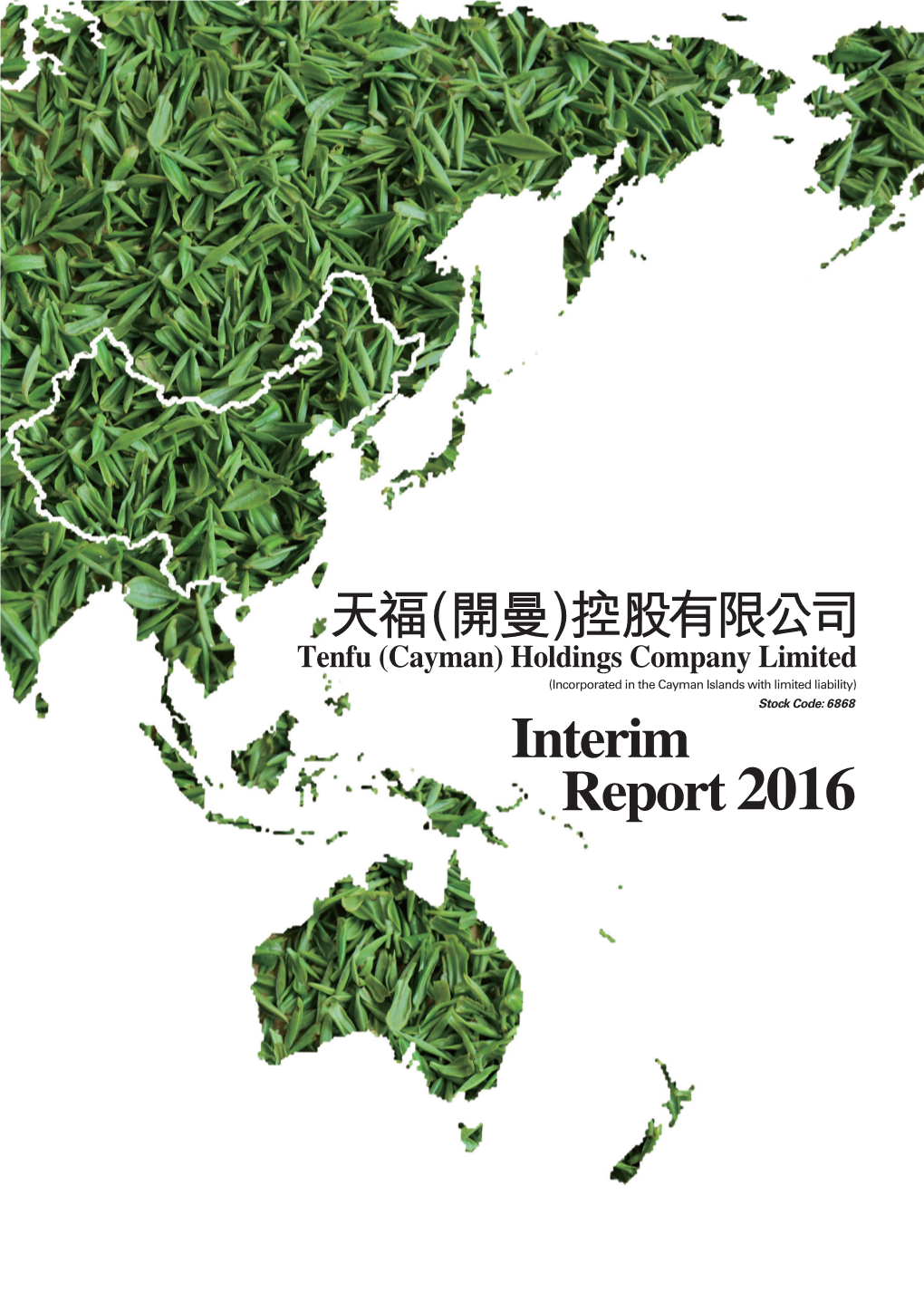 Interim Report 2016 Interim Report 中期報告 2016 Contents