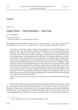 Dziga Vertov — Boris Kaufman — Jean Vigo E