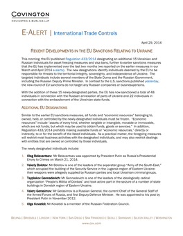 E-ALERT | International Trade Controls