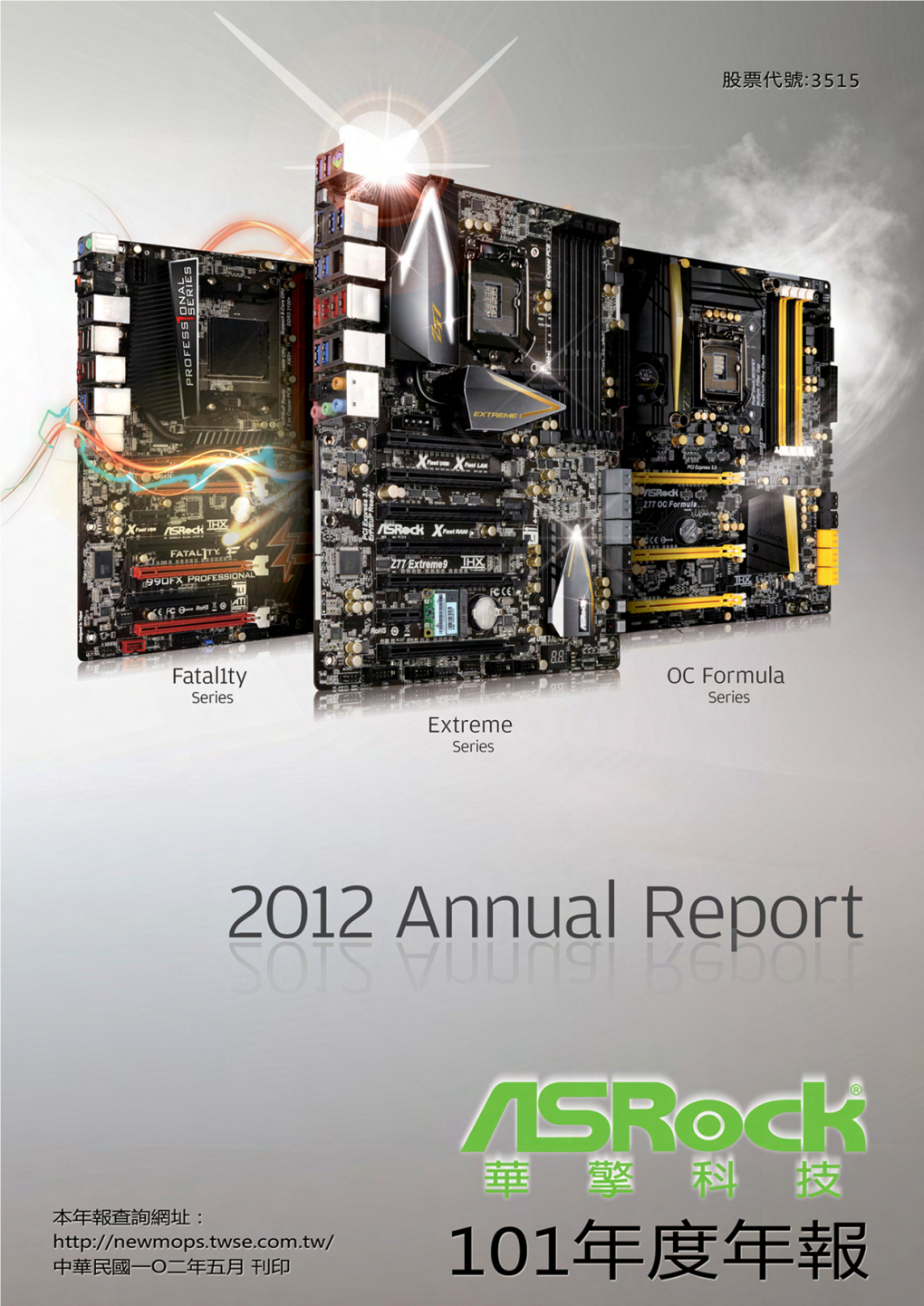 Annualreport(101).Pdf