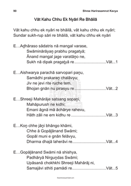 Shree Harirasamrut Kavya Transliteration