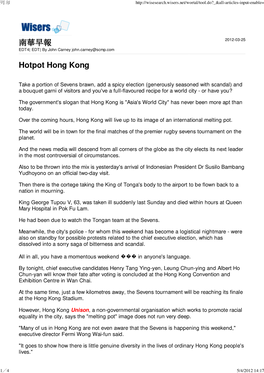 南華早報 Hotpot Hong Kong