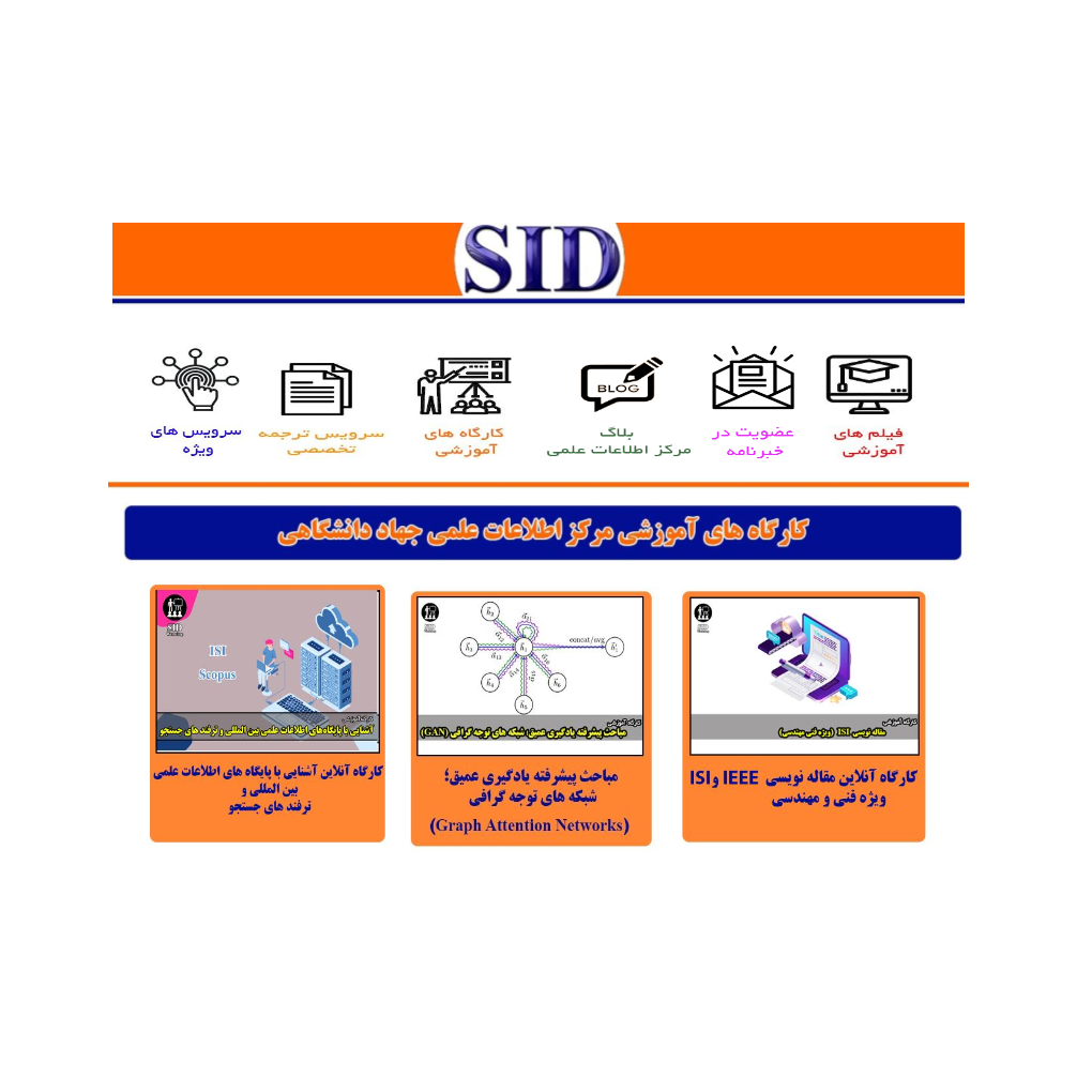 Archive of SID