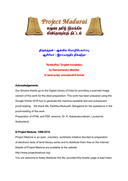 English Translation by Ramachandra Dikshitar in Tamil Script, Unicode/Utfunicode/Utf----88 Format