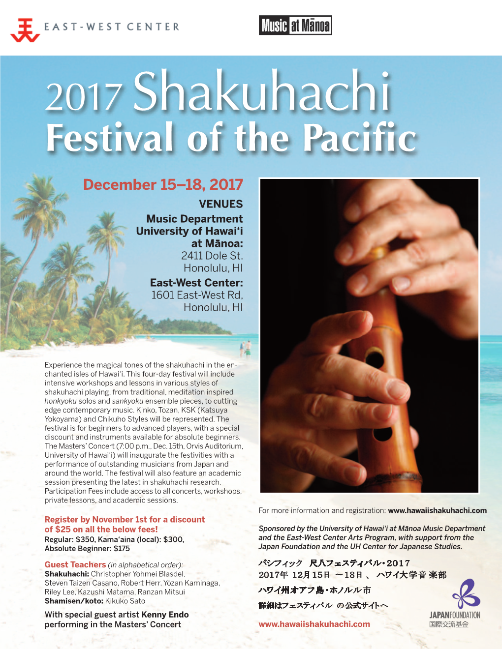 2017 Shakuhachi