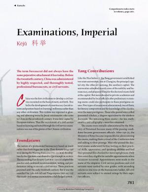 Examinations, Imperial Kējǔ ​科 举