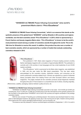 “SHISEIDO ULTIMUNE Power Infusing Concentrate” Wins World's