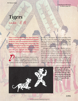 Tigers Lǎohǔ ​老 虎
