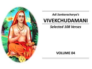 Vivekachudamani, Called Mahavakya Vichara