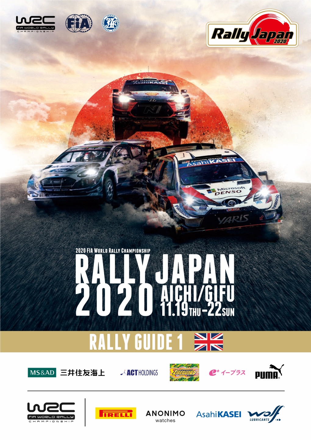 Rally Guide 1