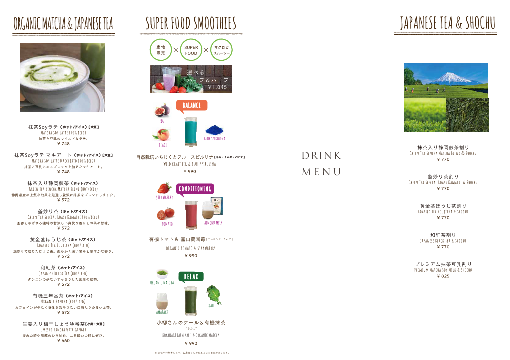 Organic Matcha & Japanese