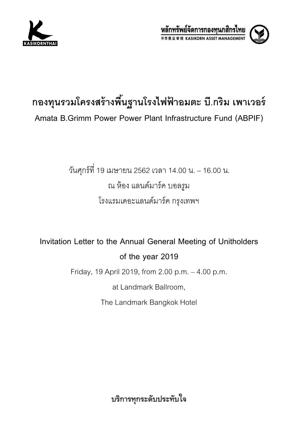 Amata B.Grimm Power Power Plant Infrastructure Fund (ABPIF)