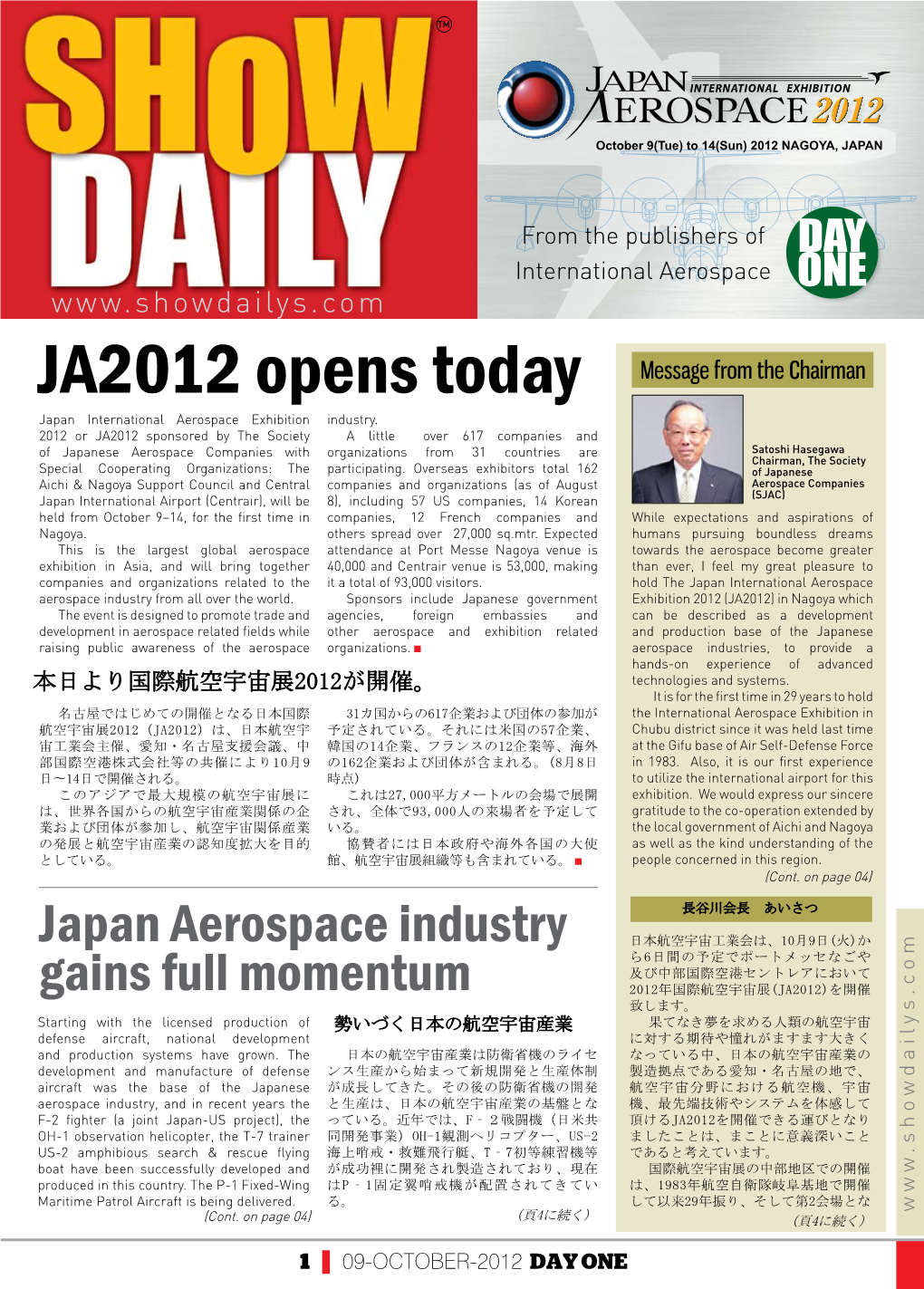 JA2012 Opens Today Maritime Patrol Aircraft Isbeingdelivered