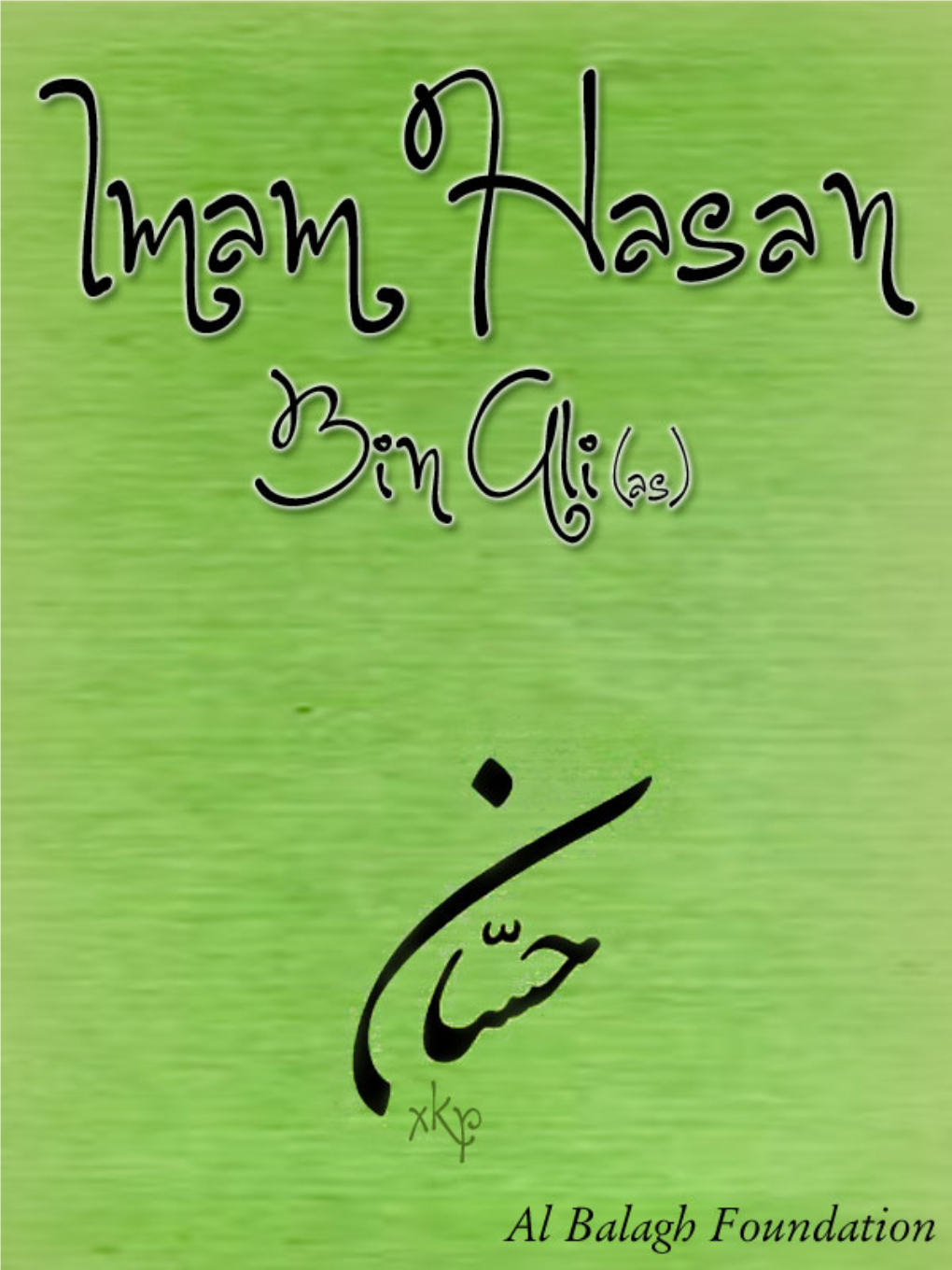 IMAM HASSAN BIN ALI (As)