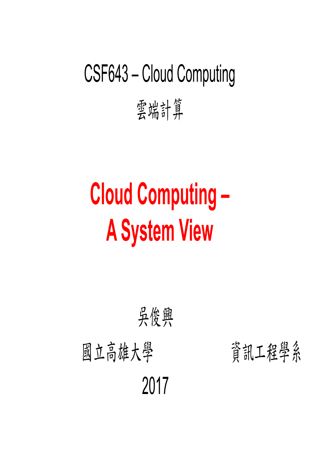 Cloud Computing 雲端計算