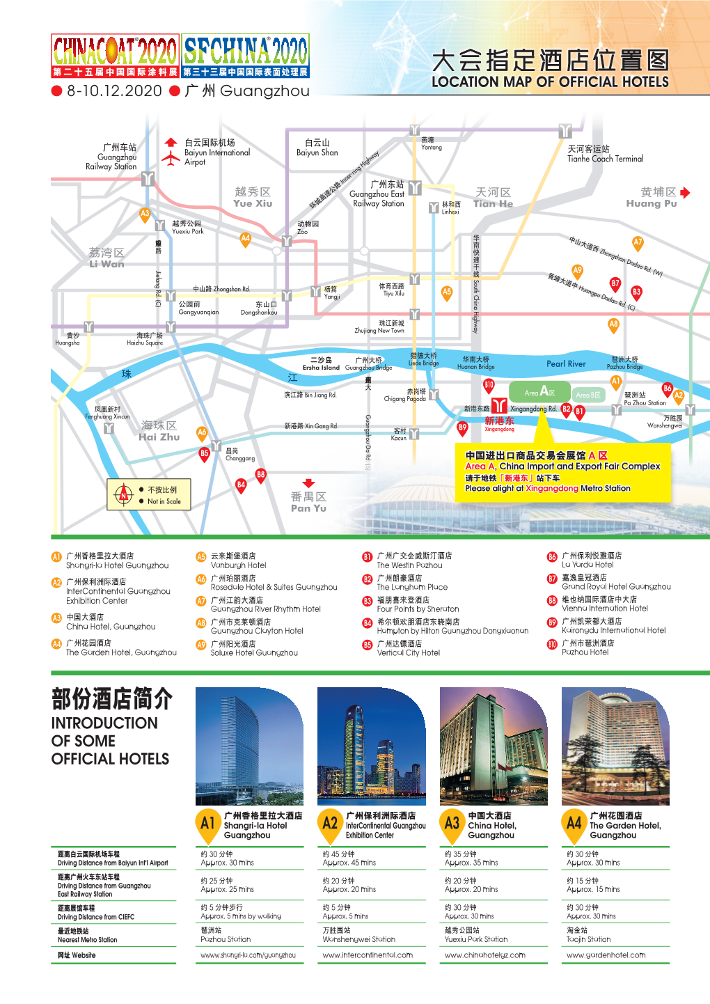 大会指定酒店位置图 Location Map Official of Hotels Location