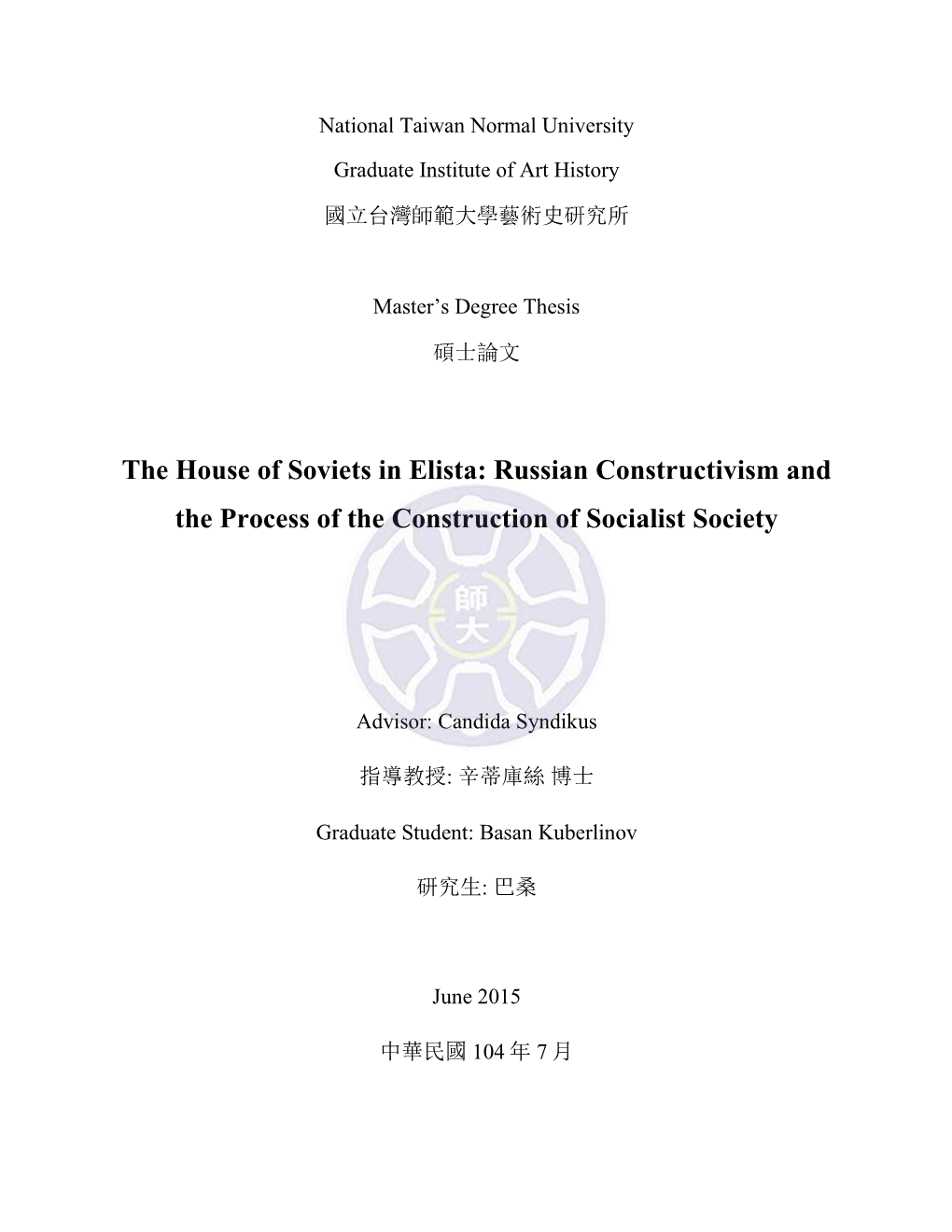 The House of Soviets in Elista: Russian Constructivism and the Process of the Construction of Socialist Society