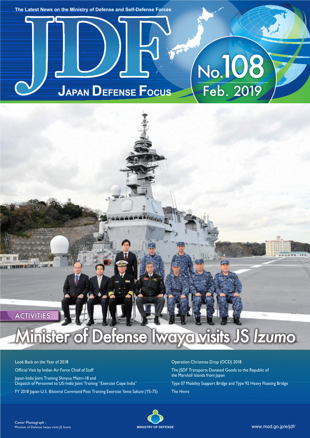 Japan Defense Focus No.108