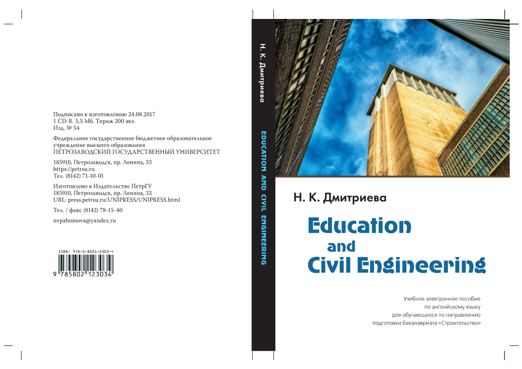 Education Civil Engineering