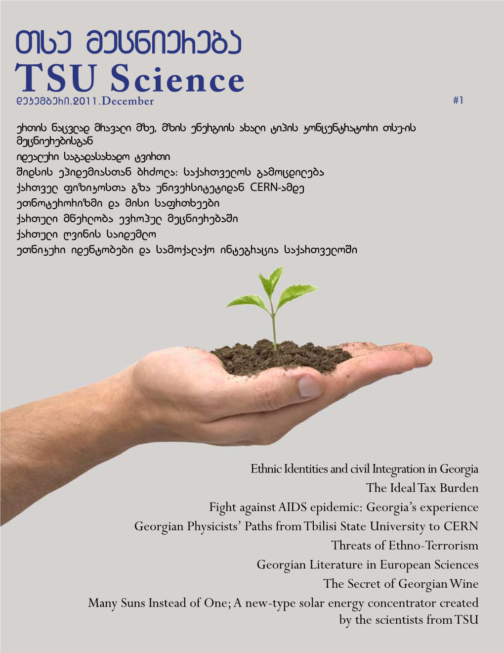 TSU Science - Serves