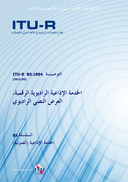 Itu-R Bs.1894 (2011/05)