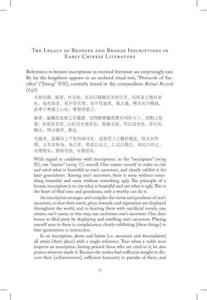 The Legacy of Bronzes and Bronze Inscriptions in Early Chinese Literature
