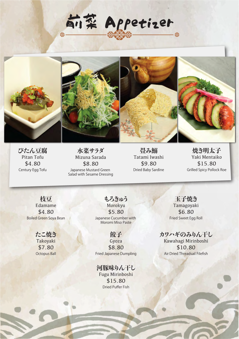 Ala Carte Menu