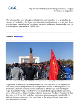 Why to Consider the Negative Consequences of the Overpast Revolutions in Kyrgyzstan?